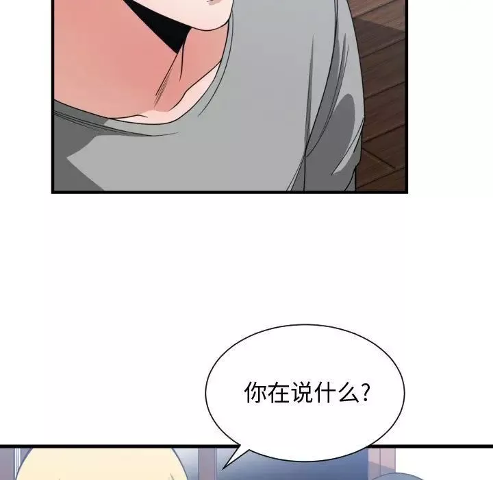 有什么了不起的!-第39话 - 图片 43