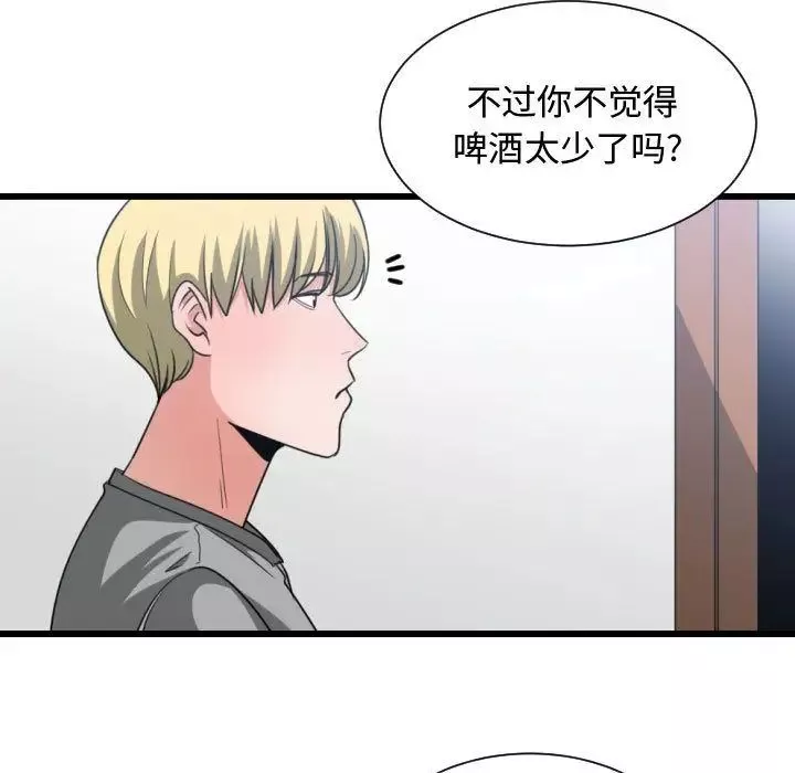 有什麼了不起的!第39話