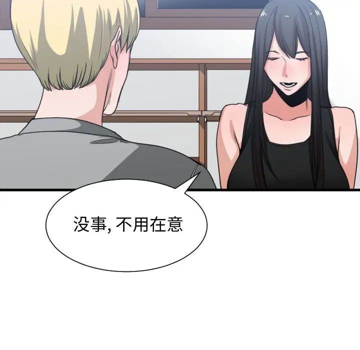 有什么了不起的!第39话