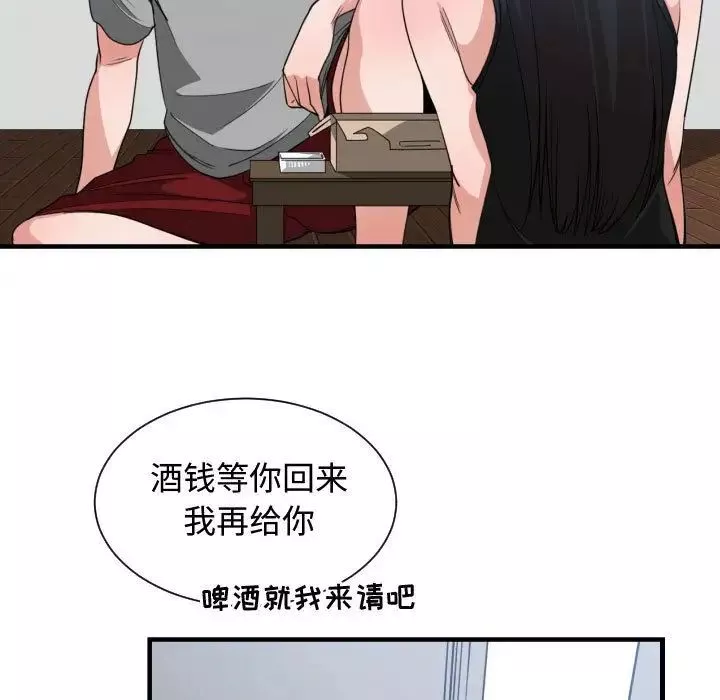 有什么了不起的!-第39话 - 图片 47