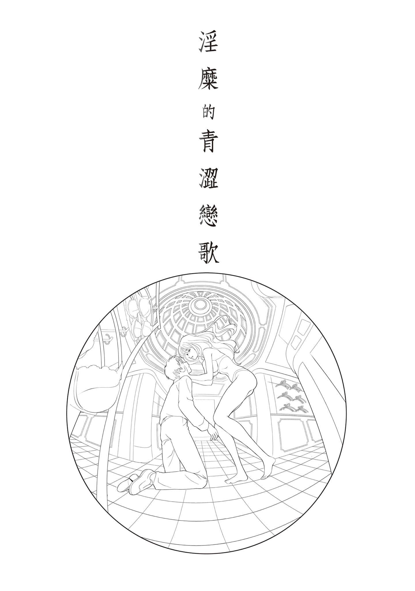 [朝森瑞季]いやらしはずかし。[中国翻訳][朝森瑞季]いやらしはずかし。[中国翻訳]