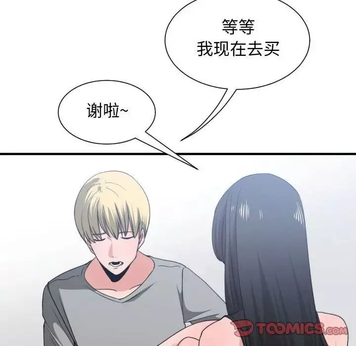 有什麼了不起的!第39話