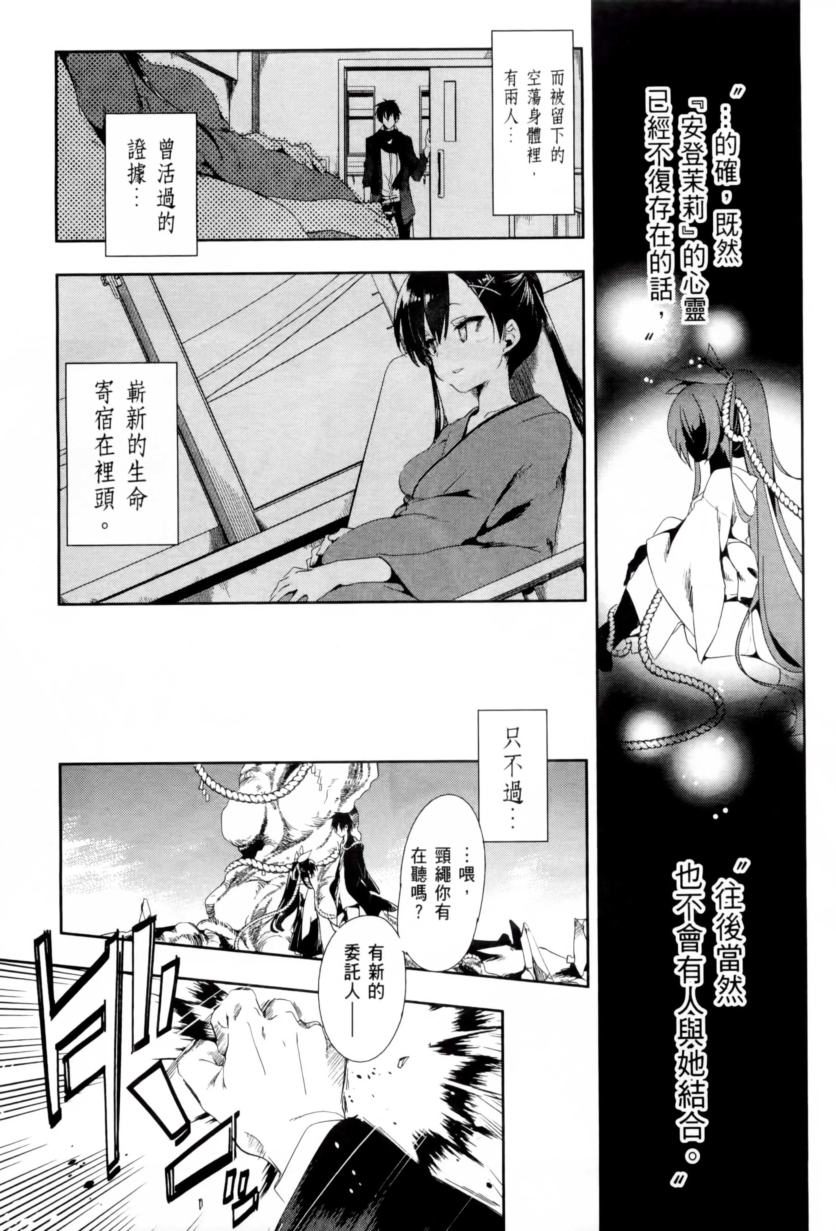 和神明結怨和神明結怨2