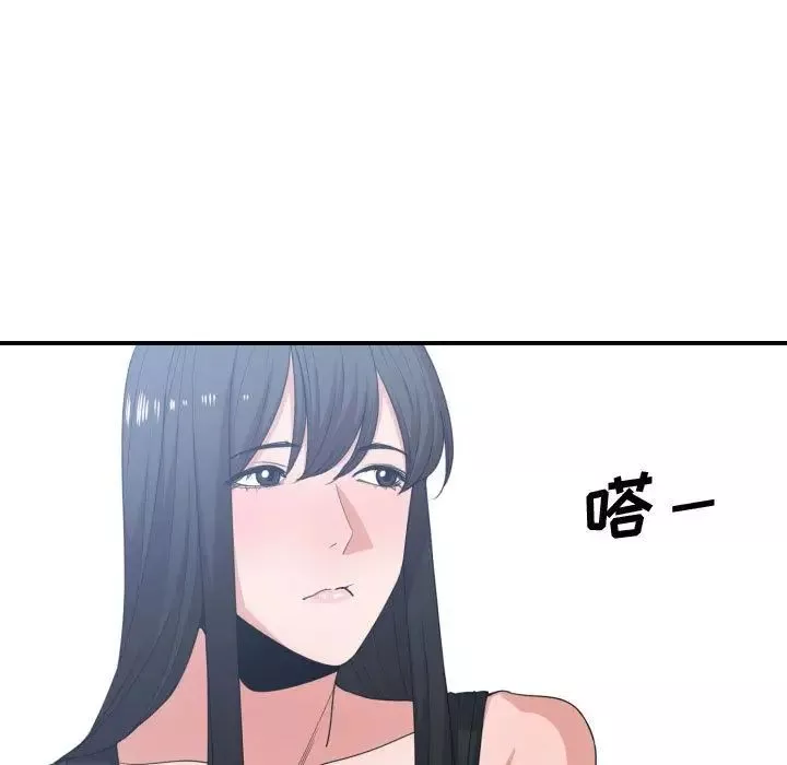 有什麼了不起的!第39話