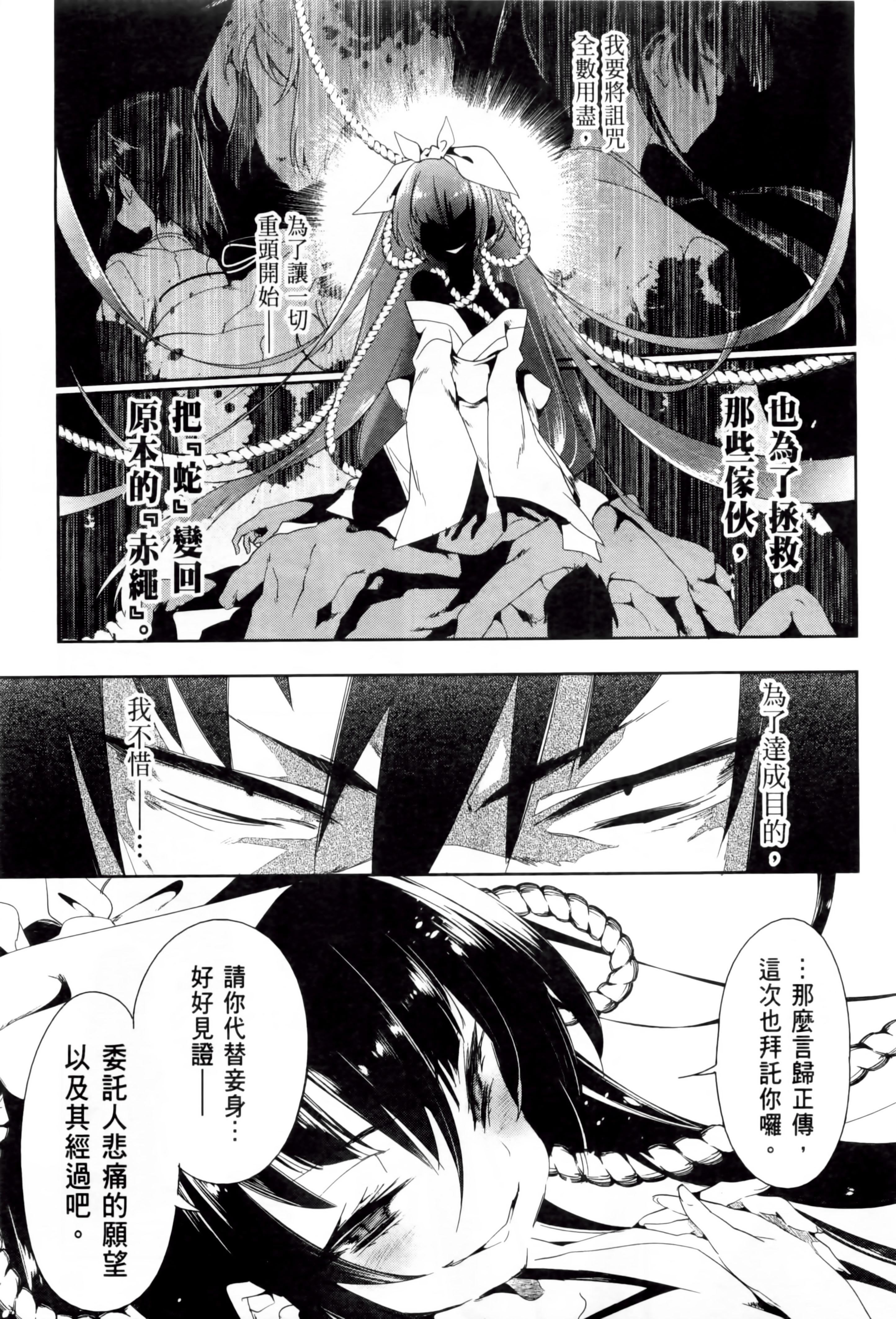 和神明结怨和神明结怨2