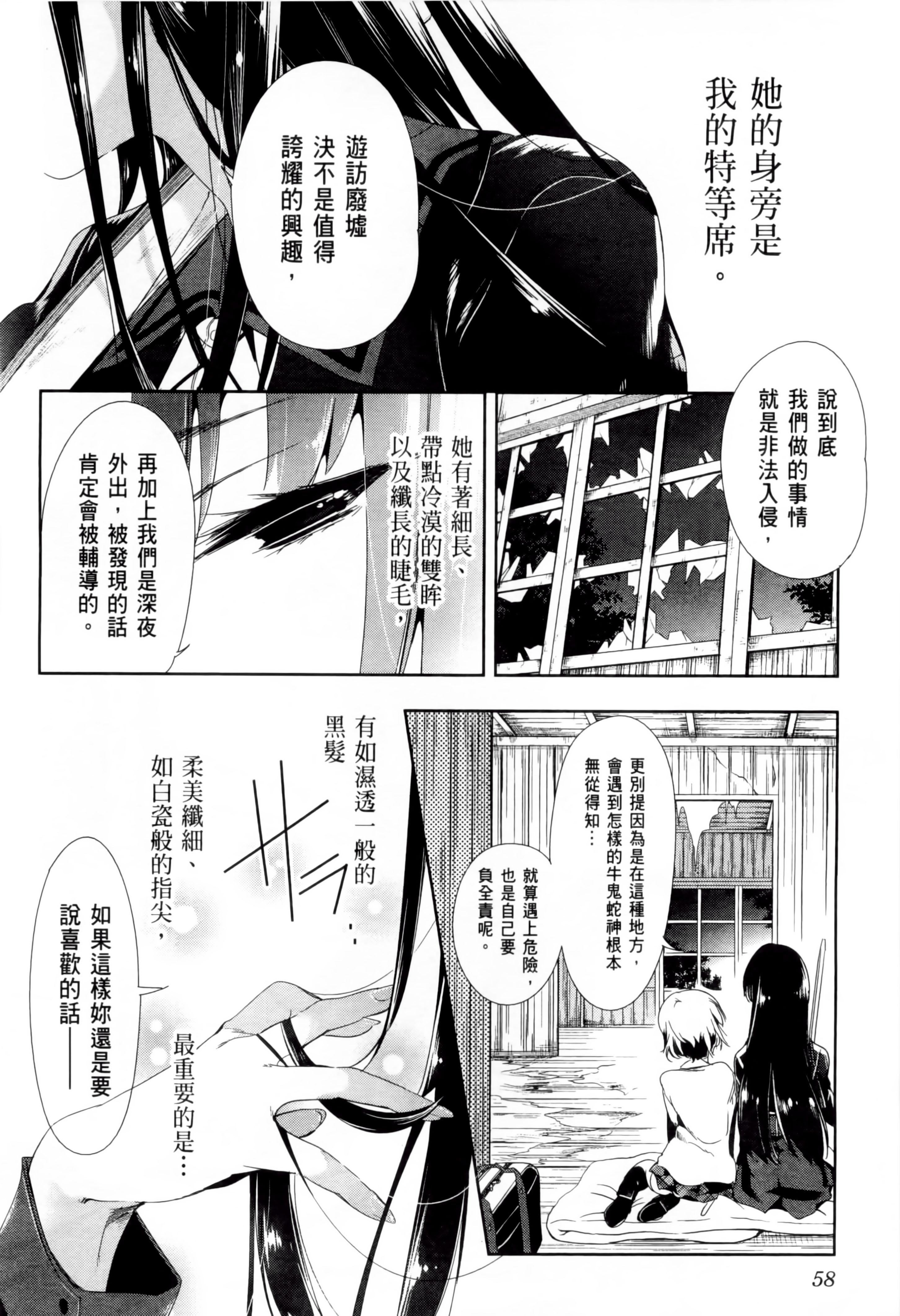 和神明结怨和神明结怨2