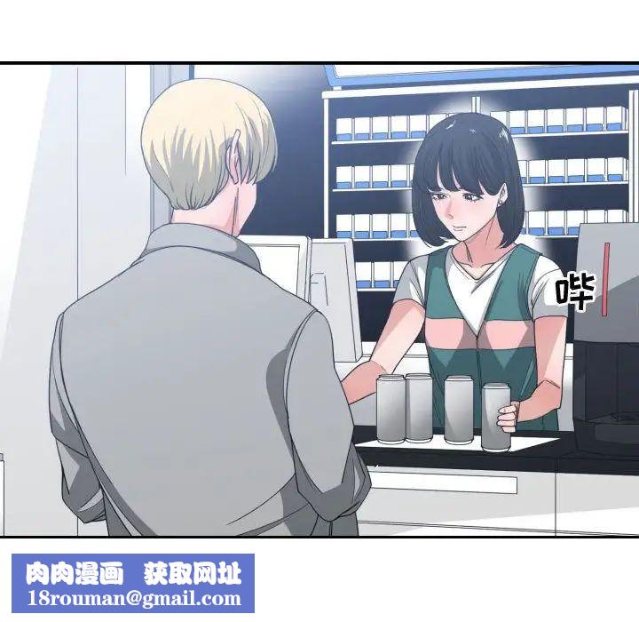 有什麼了不起的!第39話