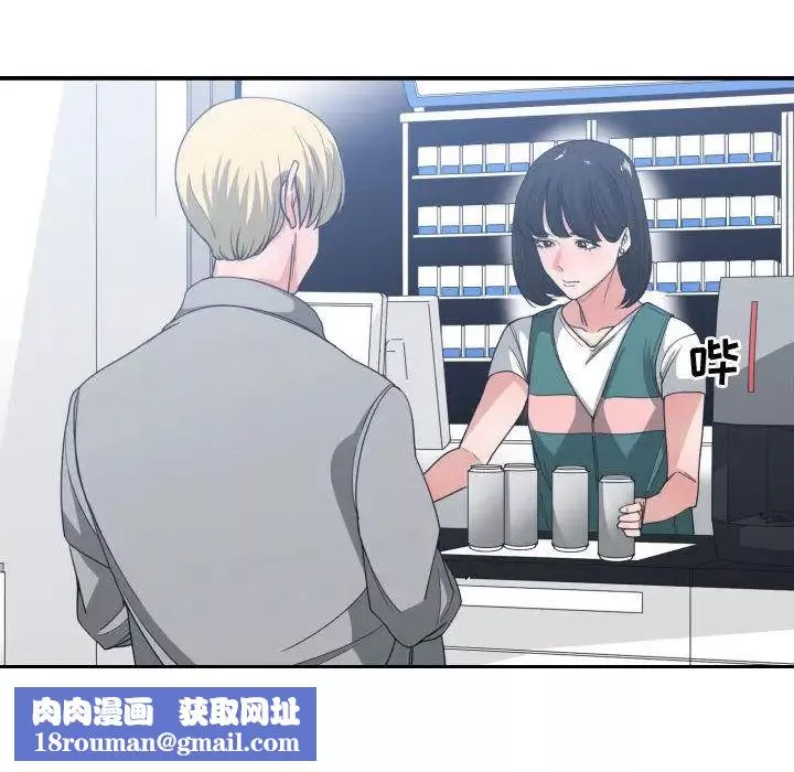 有什麼了不起的!第39話