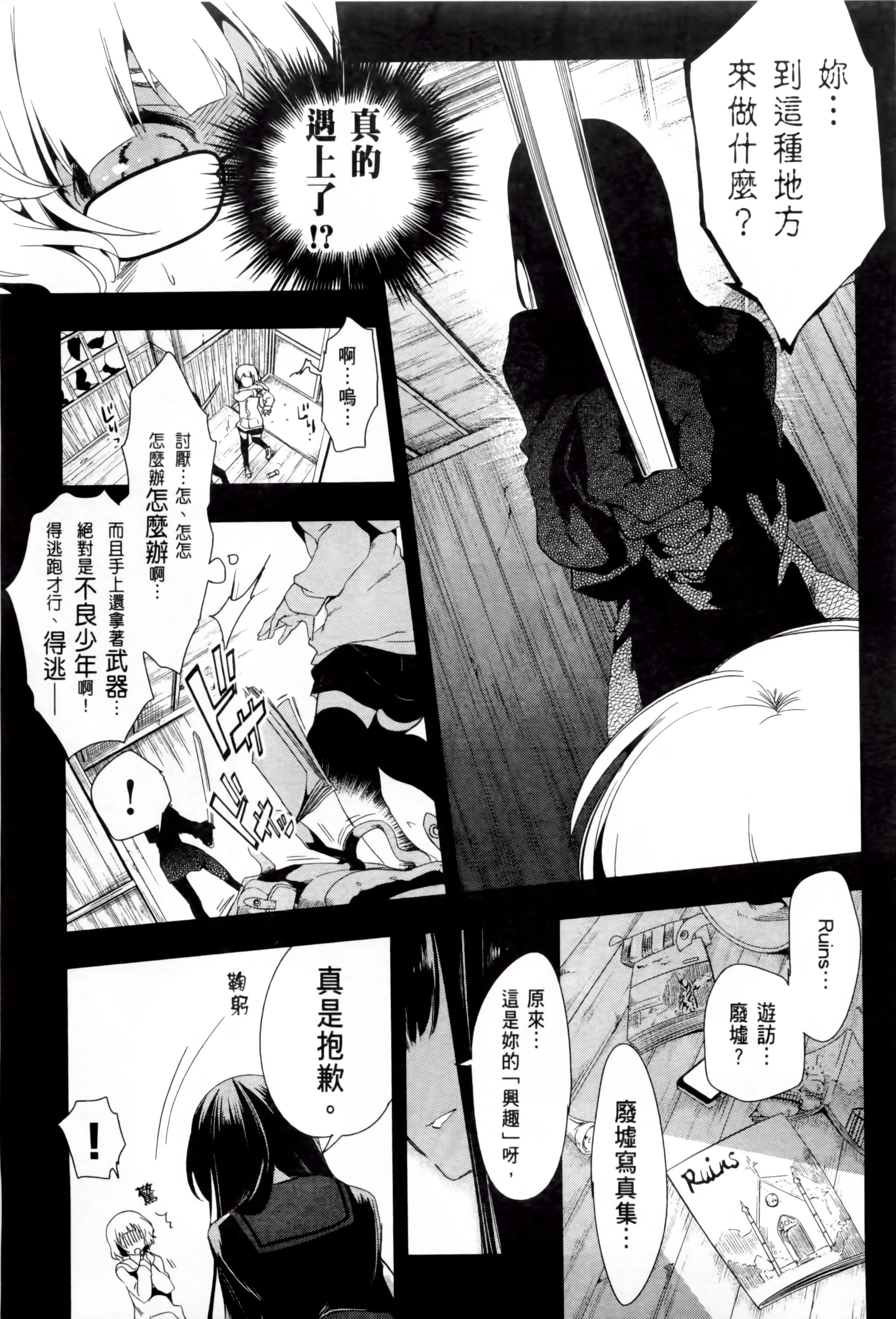 和神明结怨和神明结怨2