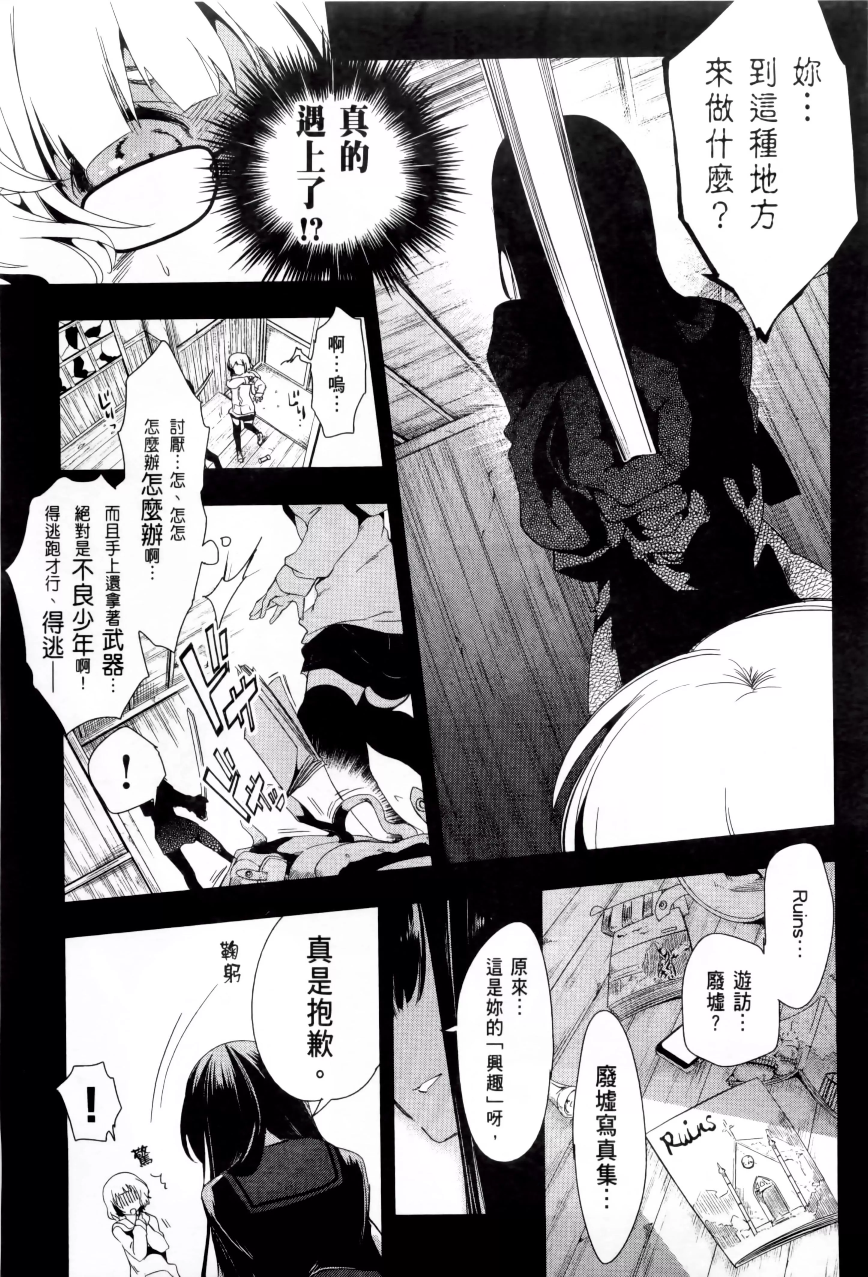 和神明結怨和神明結怨2