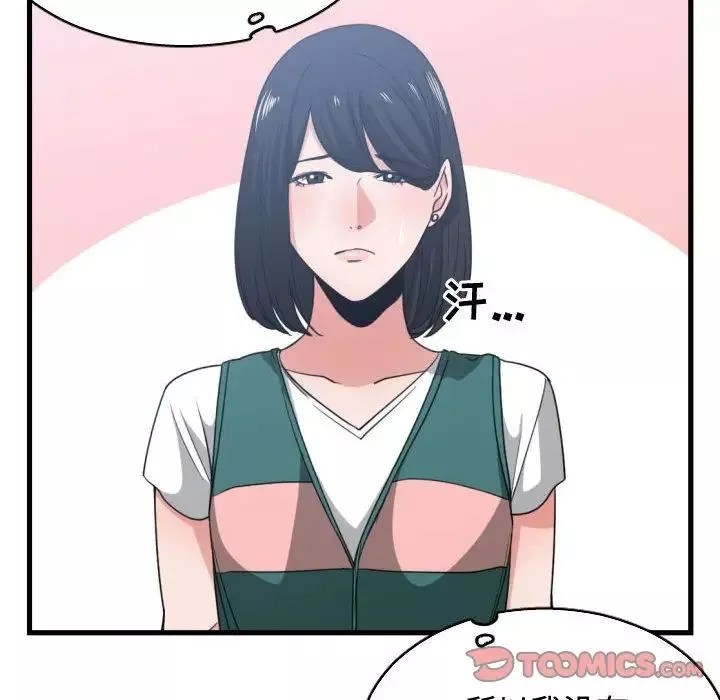 有什么了不起的!-第39话 - 图片 66