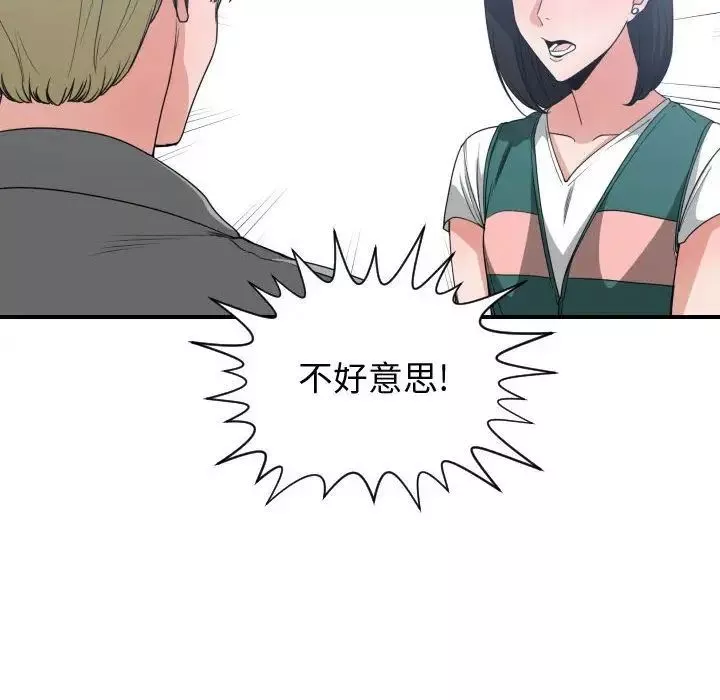 有什么了不起的!-第39话 - 图片 68