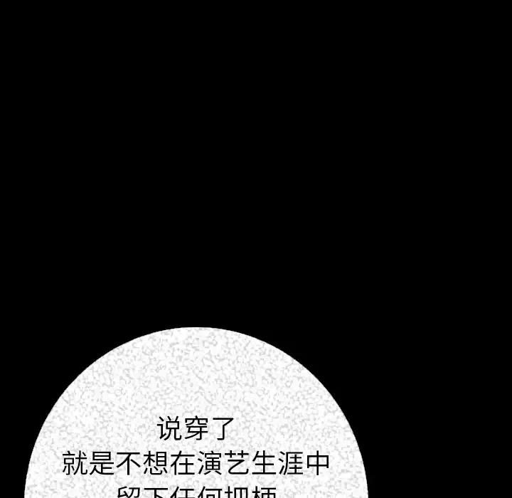 肉体-第8话 - 图片 146