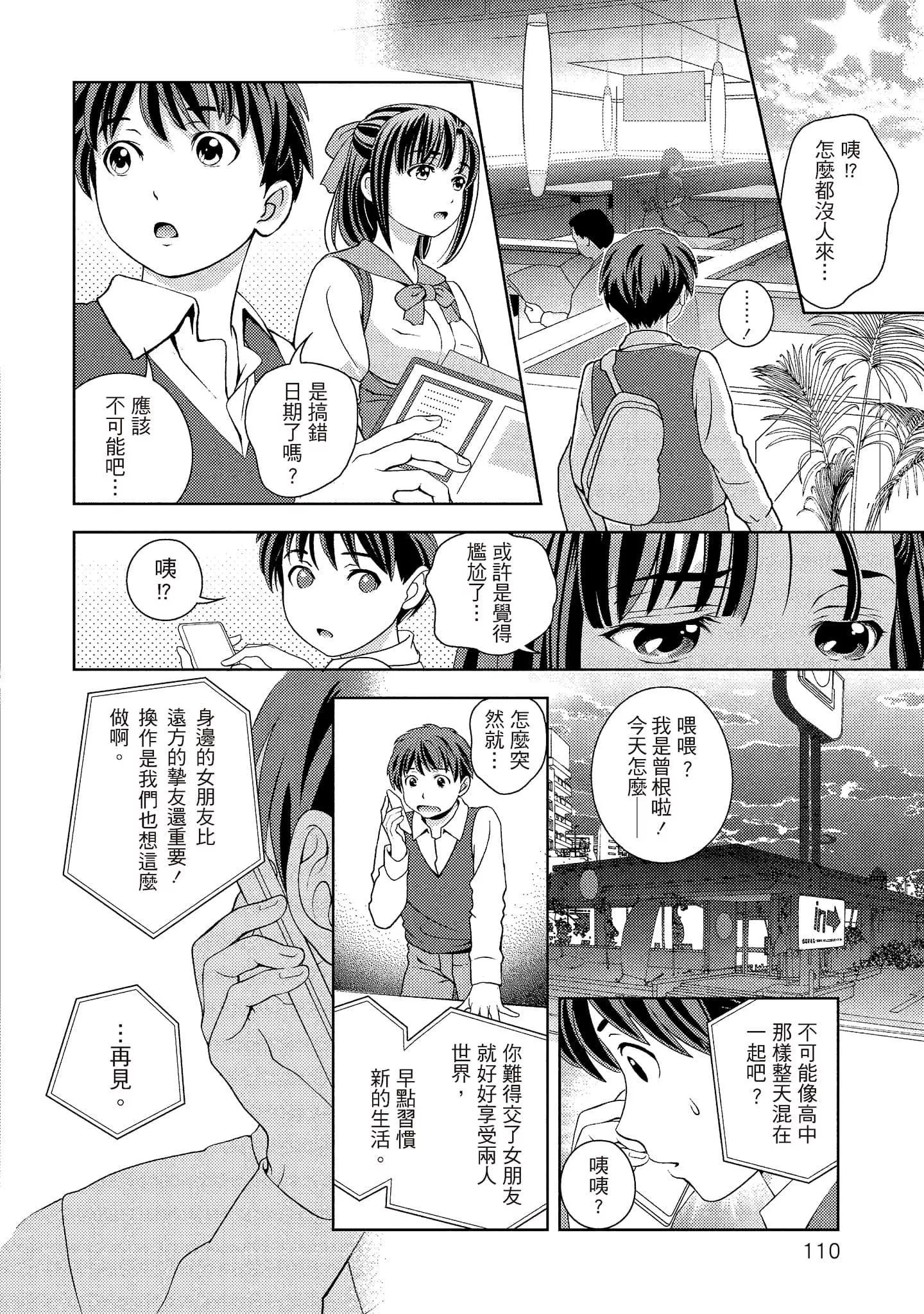 [朝森瑞季]いやらしはずかし。[中國翻訳][朝森瑞季]いやらしはずかし。[中國翻訳]