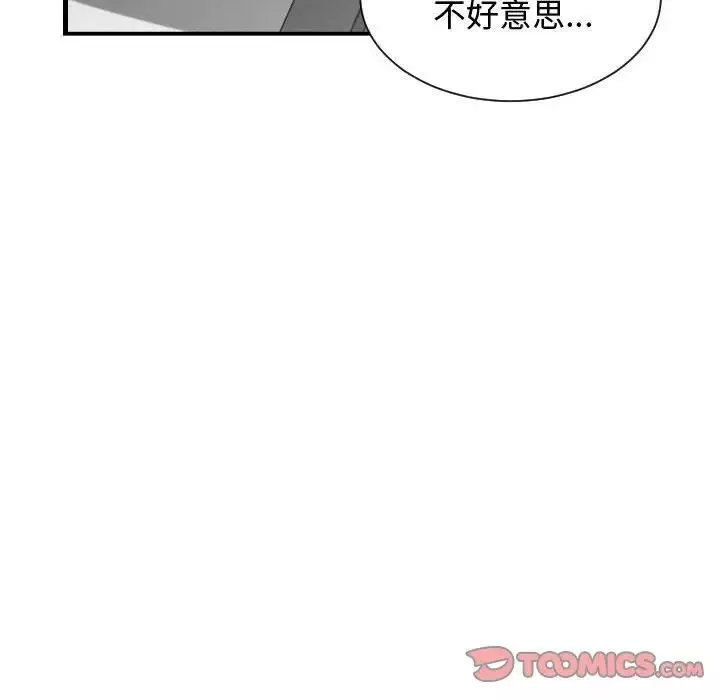 有什么了不起的!-第39话 - 图片 70