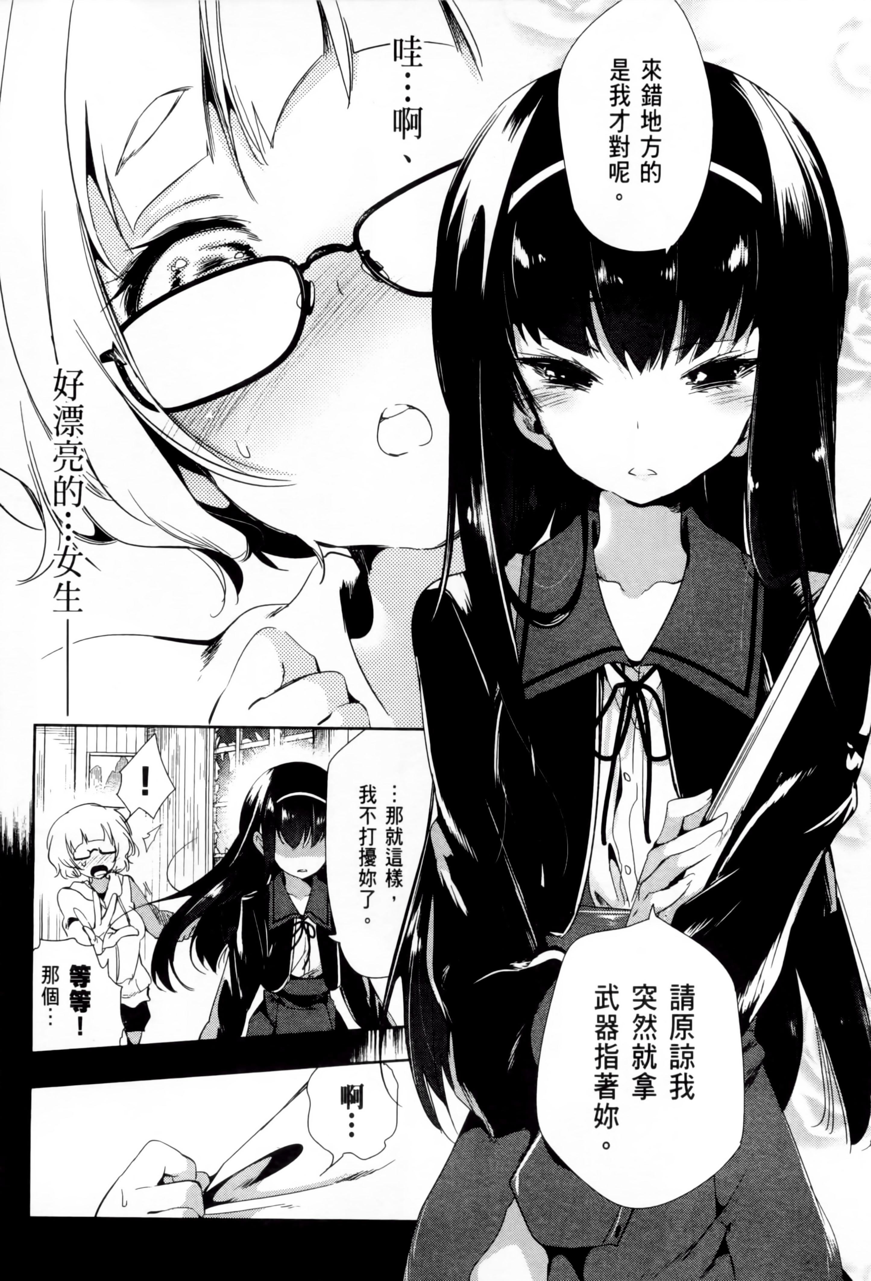 和神明结怨和神明结怨2