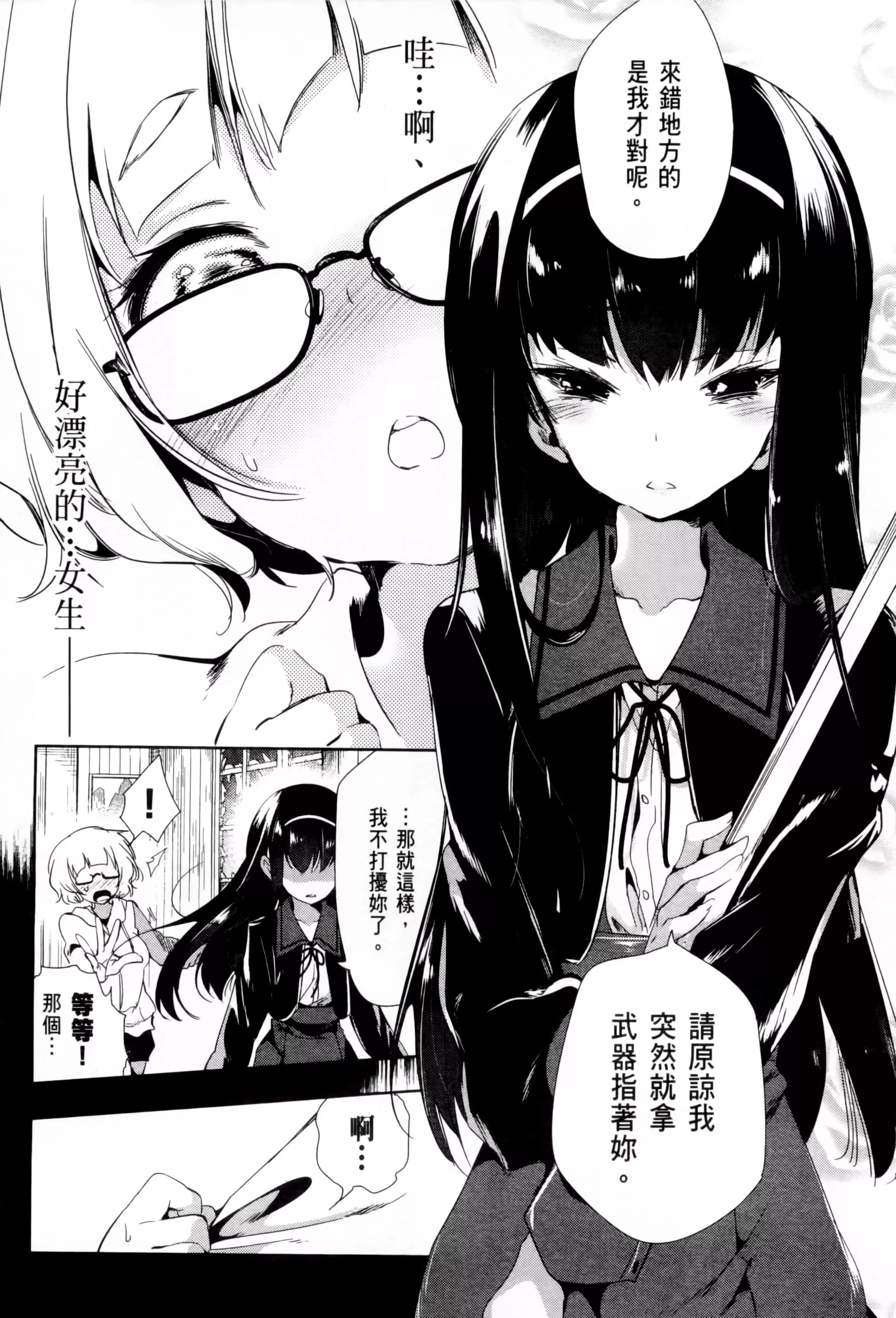 和神明結怨和神明結怨2