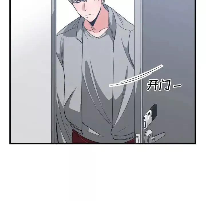 有什么了不起的!-第39话 - 图片 73