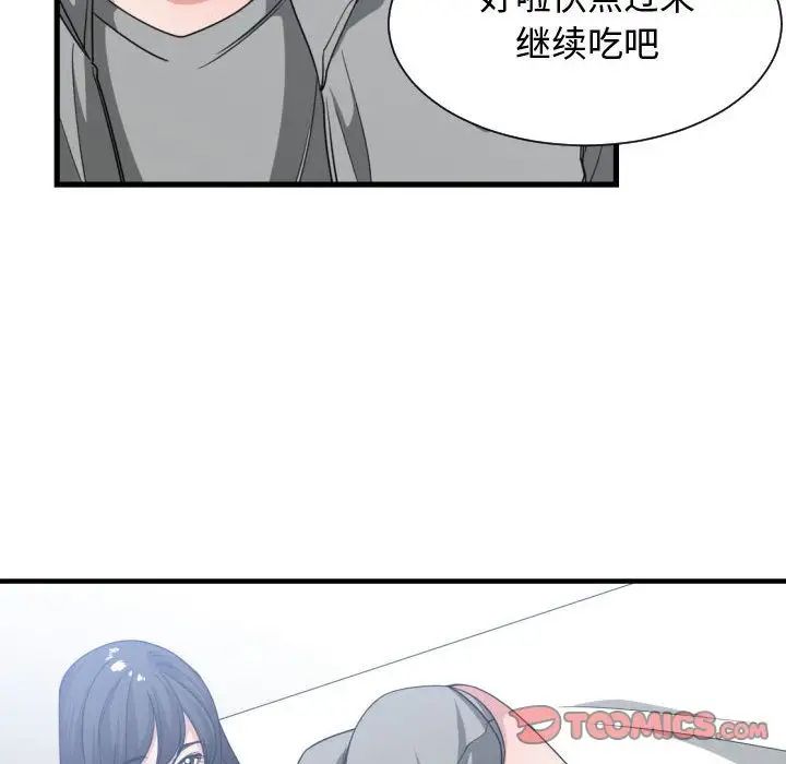 有什么了不起的!第39话