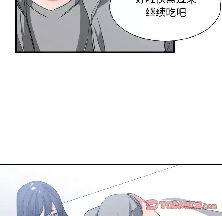 有什么了不起的!-第39话 - 图片 78