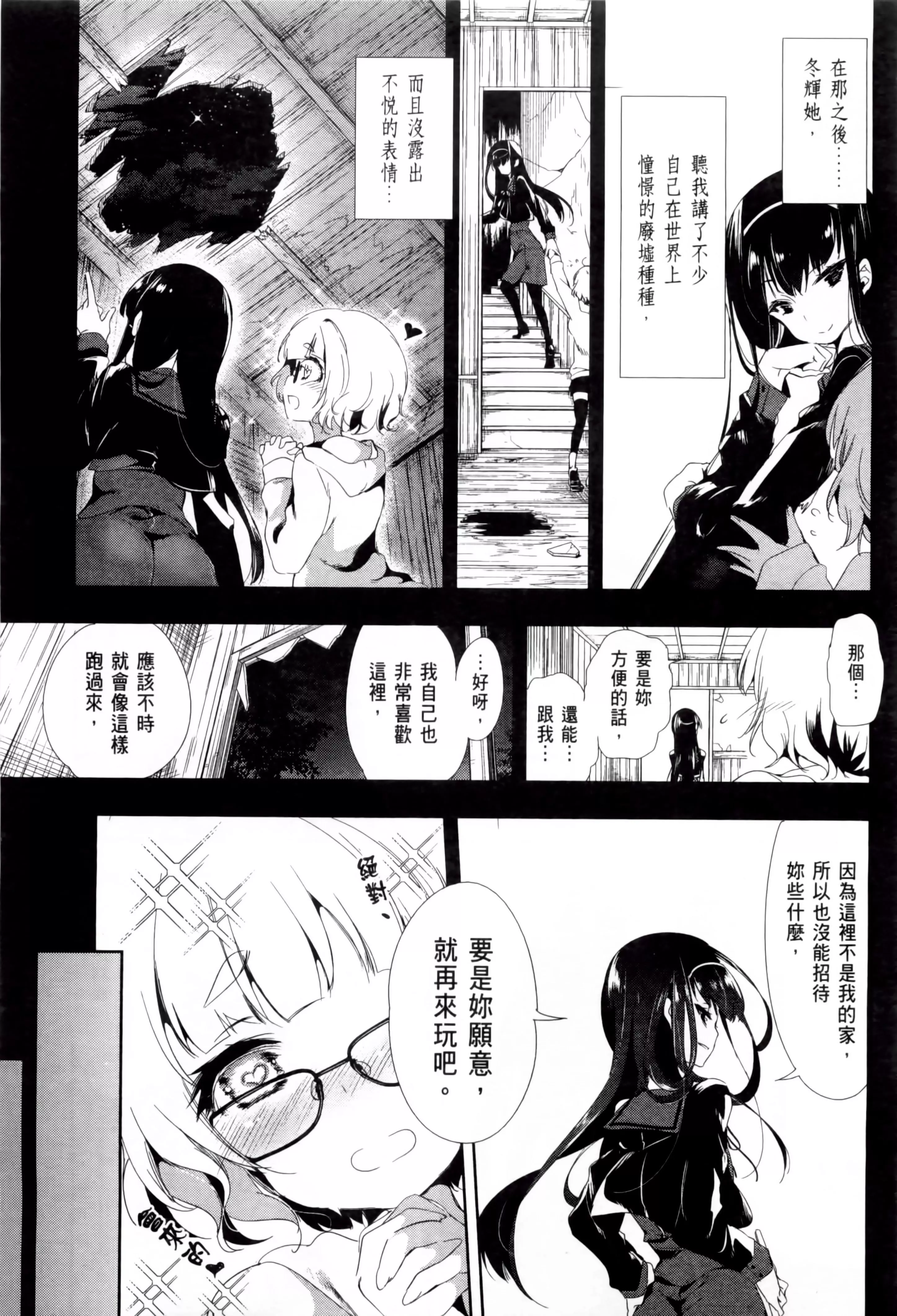 和神明結怨和神明結怨2