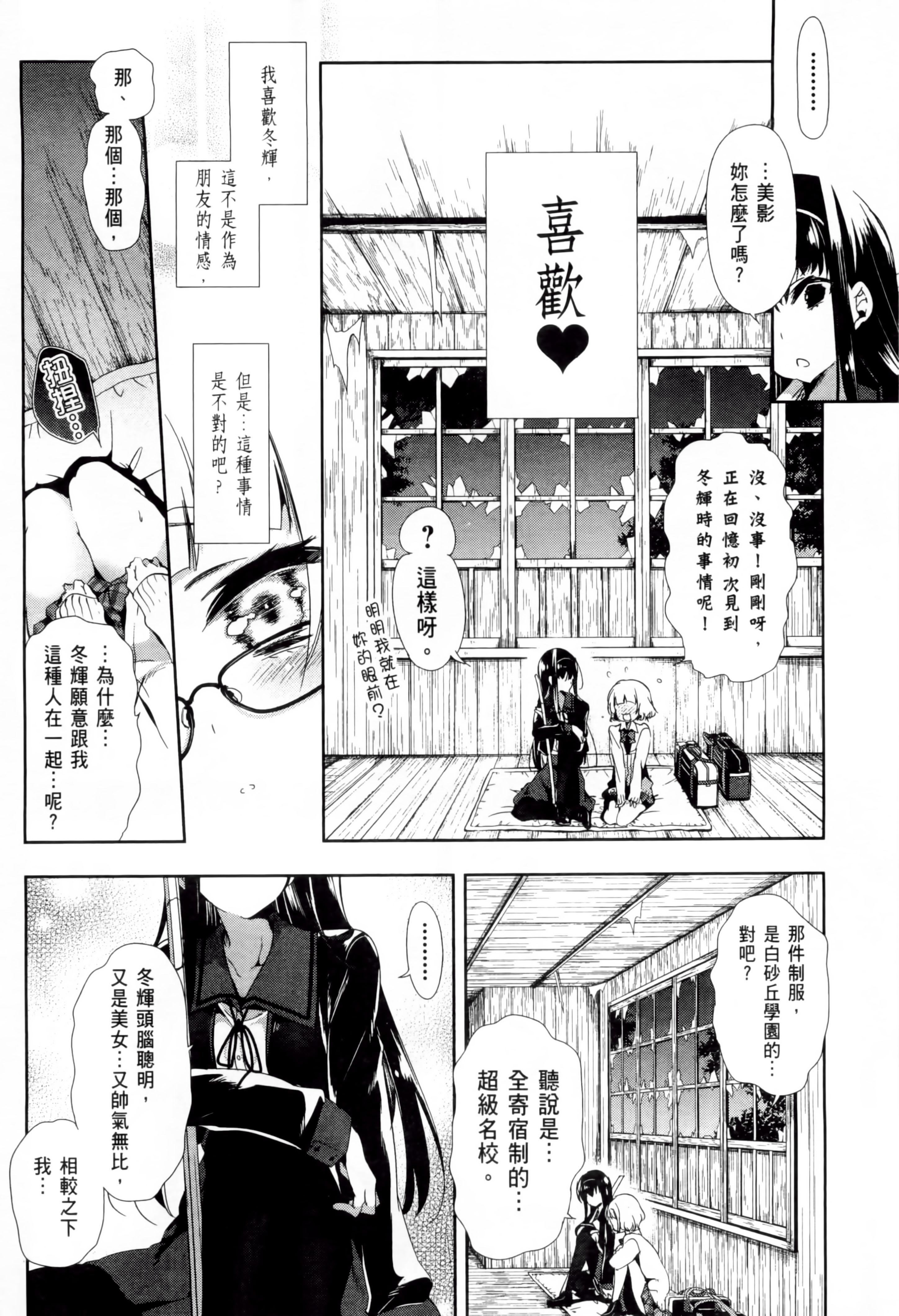 和神明结怨和神明结怨2