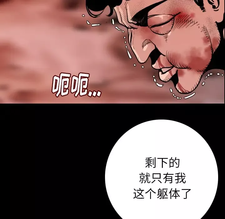 肉体第8话