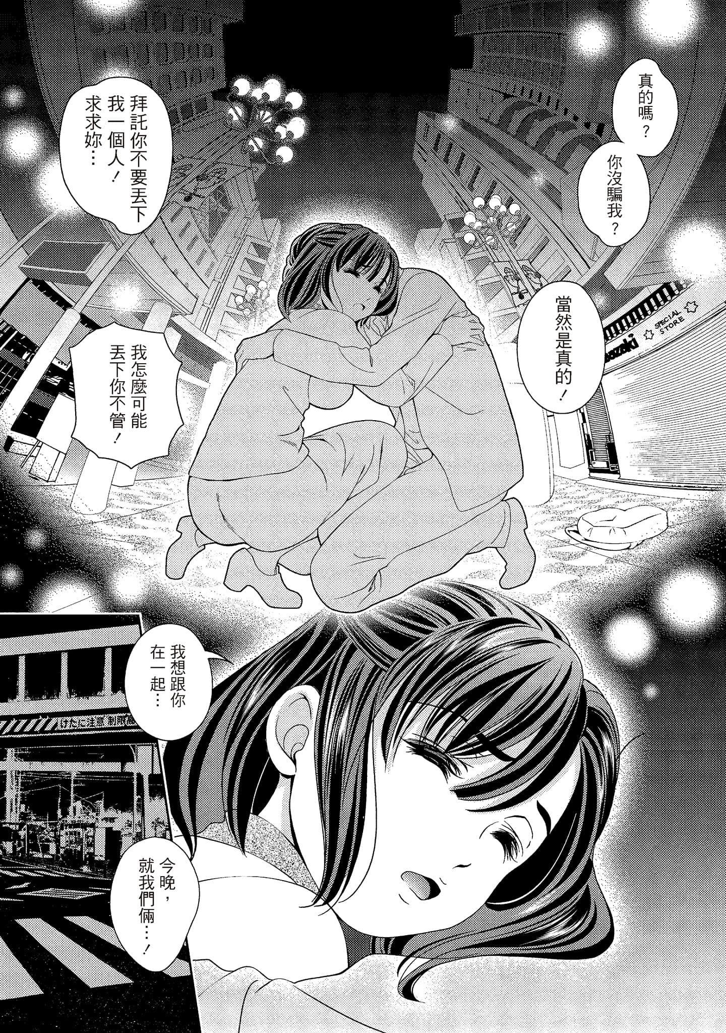 [朝森瑞季]いやらしはずかし。[中國翻訳][朝森瑞季]いやらしはずかし。[中國翻訳]