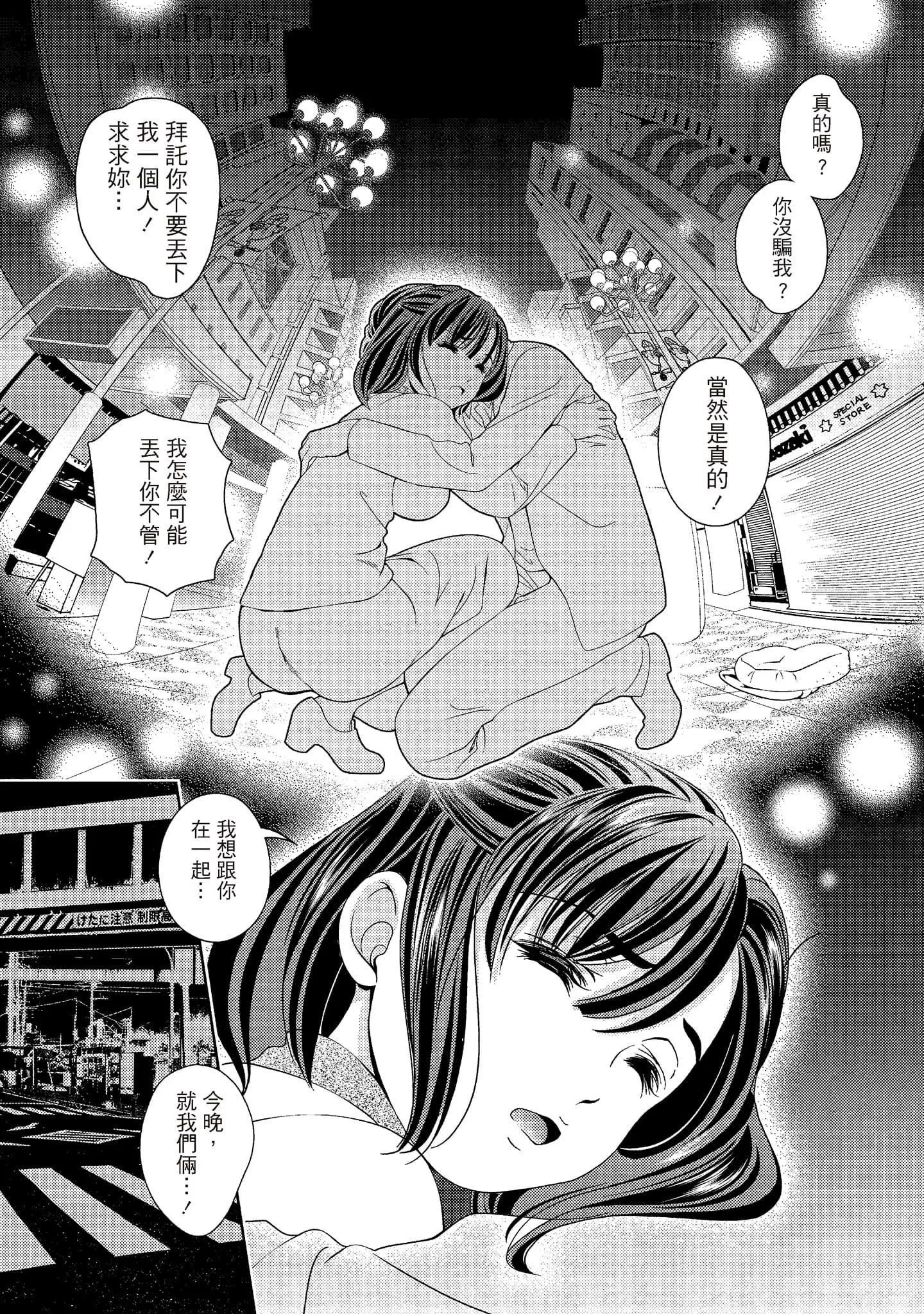 [朝森瑞季]いやらしはずかし。[中國翻訳][朝森瑞季]いやらしはずかし。[中國翻訳]