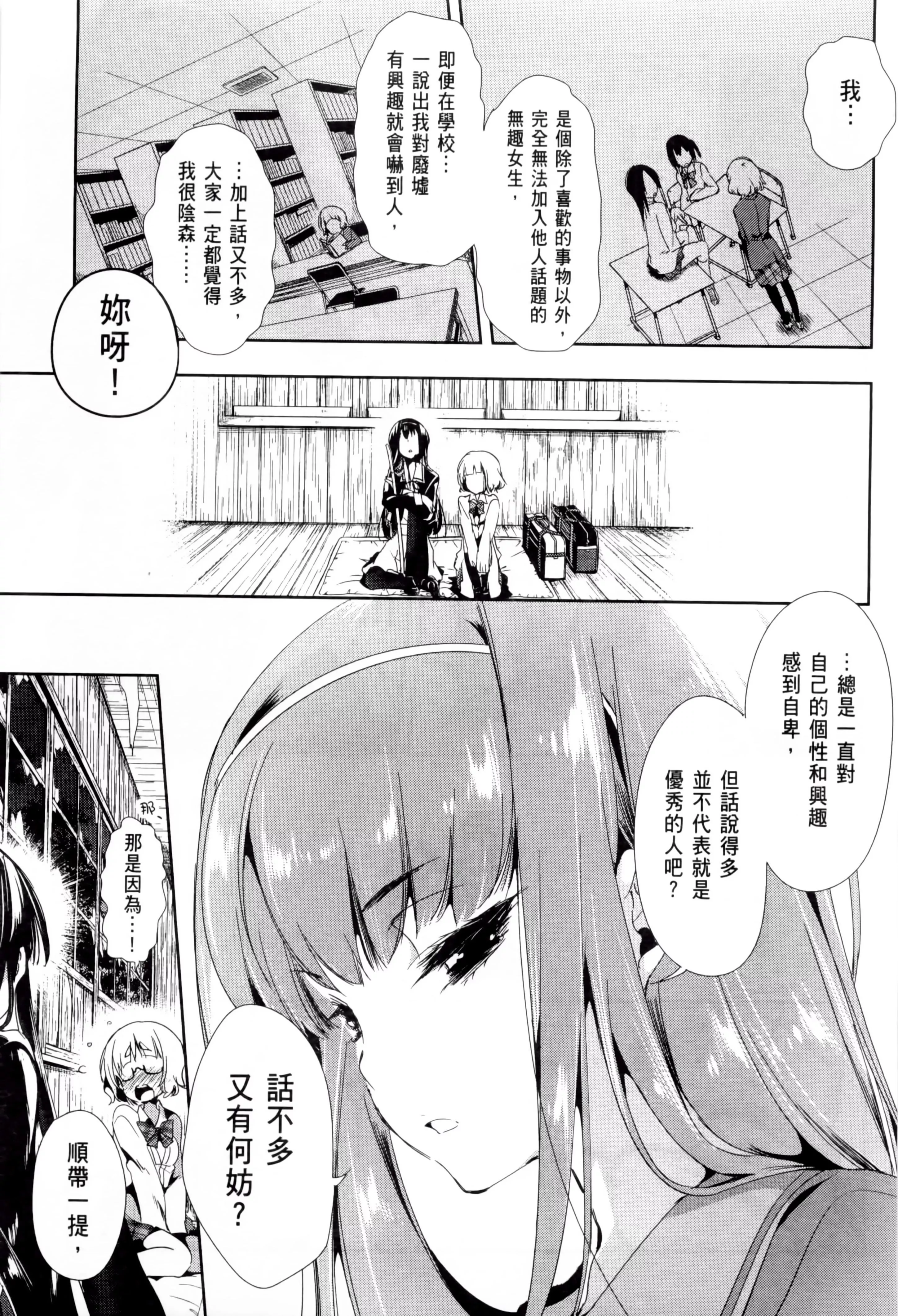 和神明結怨和神明結怨2