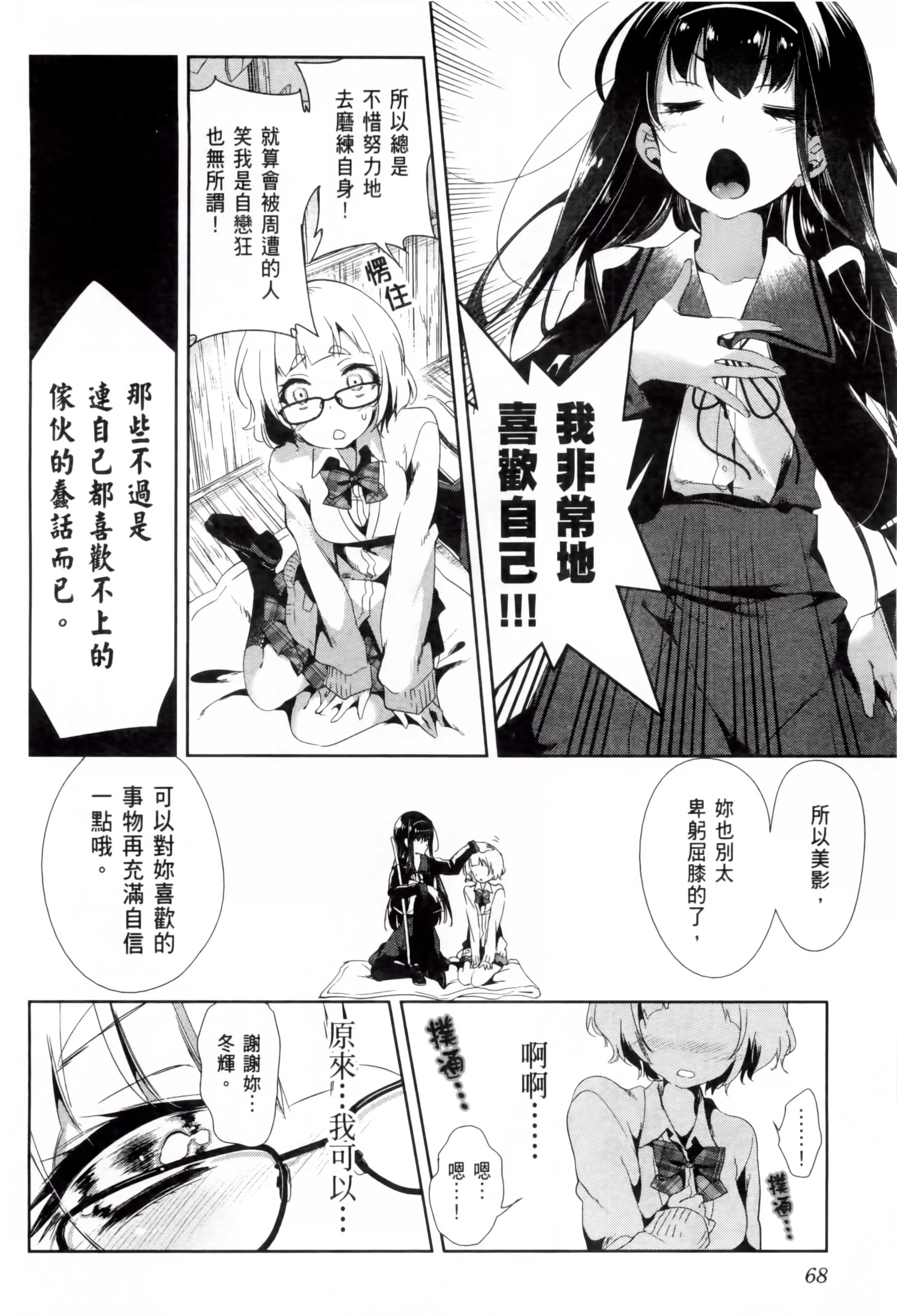 和神明結怨和神明結怨2
