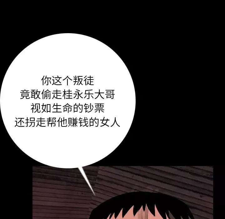 肉体-第8话 - 图片 160
