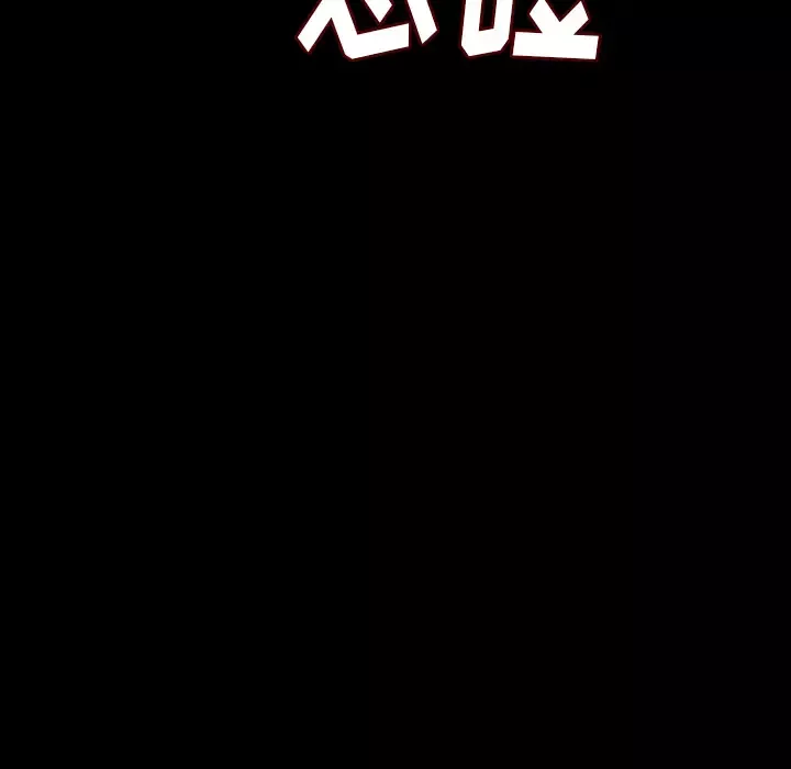 肉体-第8话 - 图片 159