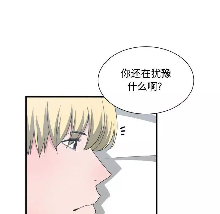 有什麼了不起的!第39話