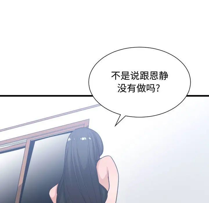 有什么了不起的!第39话