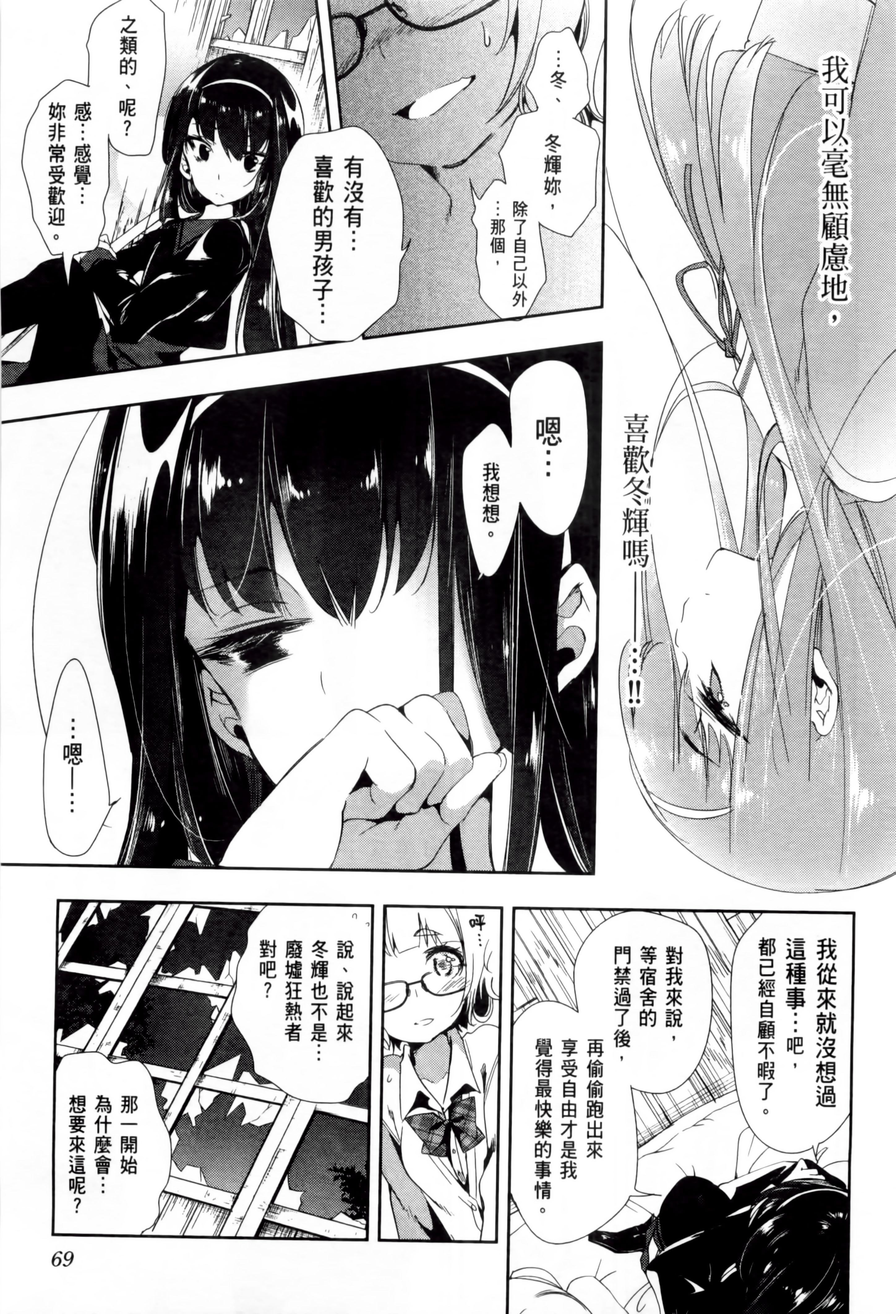 和神明结怨和神明结怨2