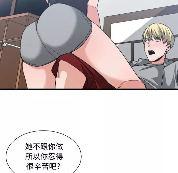 有什麼了不起的!第39話