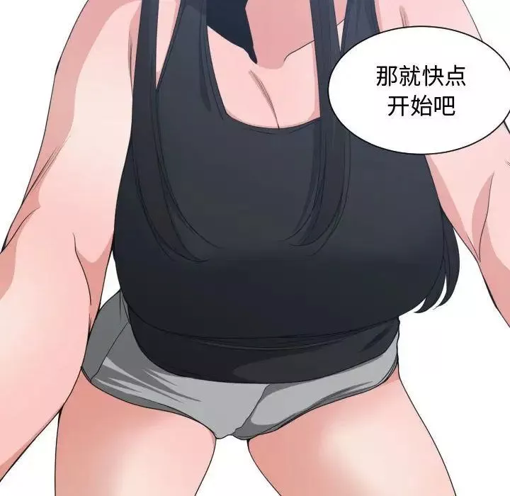 有什么了不起的!-第39话 - 图片 92