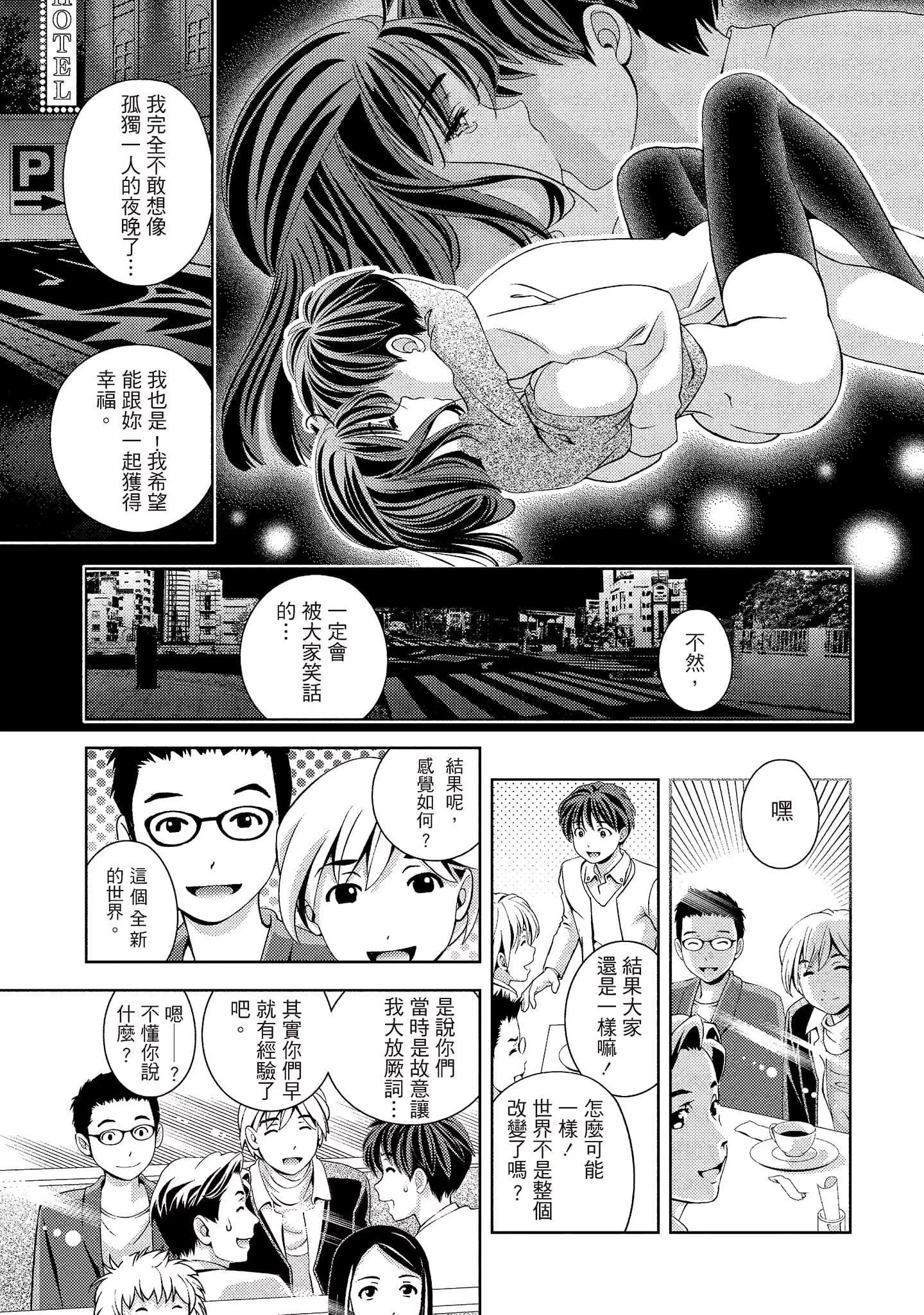 [朝森瑞季]いやらしはずかし。[中國翻訳][朝森瑞季]いやらしはずかし。[中國翻訳]