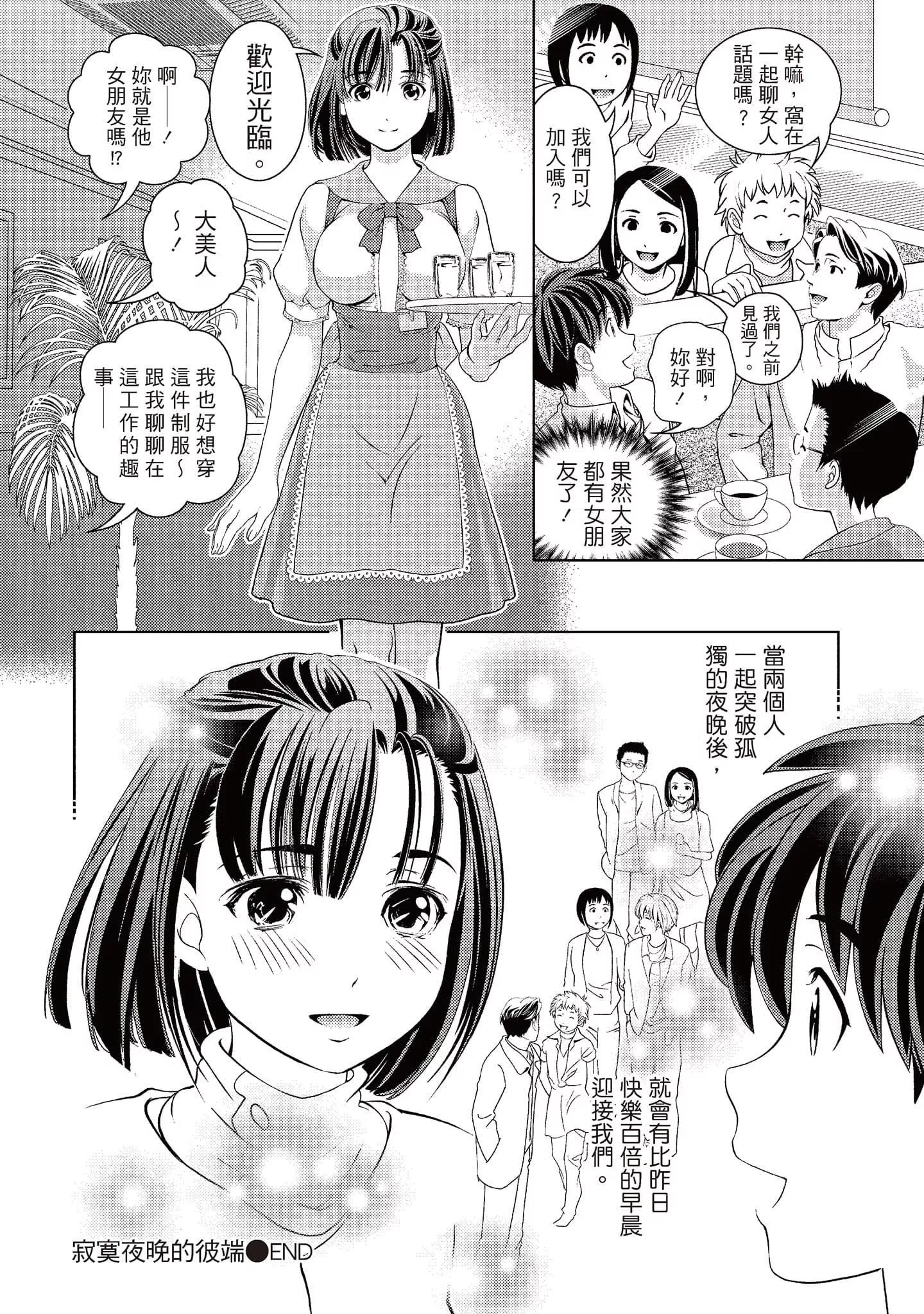 [朝森瑞季]いやらしはずかし。[中國翻訳][朝森瑞季]いやらしはずかし。[中國翻訳]