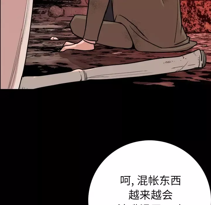 肉体第8话