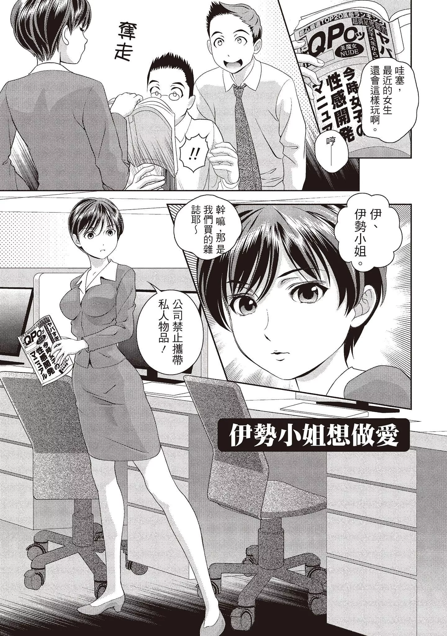 [朝森瑞季]いやらしはずかし。[中国翻訳]-[朝森瑞季]いやらしはずかし。[中国翻訳] - 图片 123