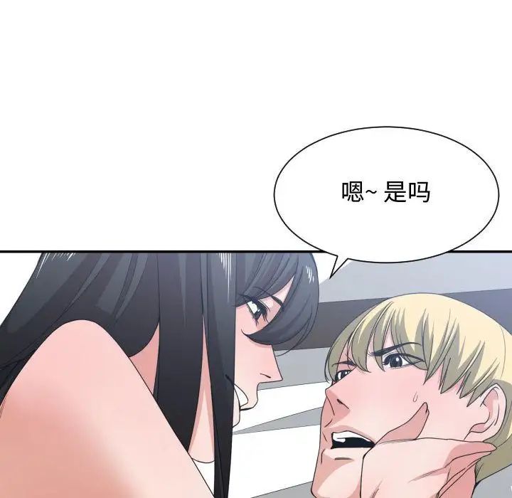 有什麼了不起的!第39話