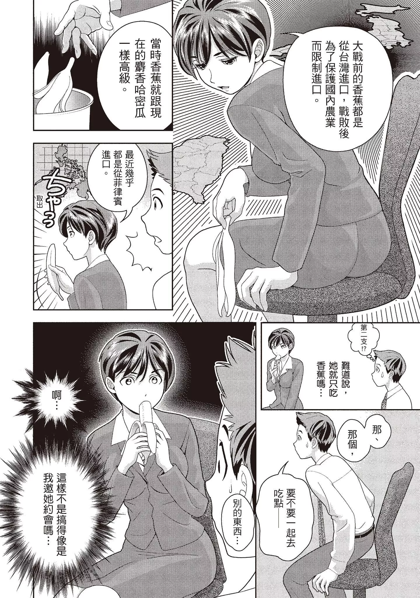 [朝森瑞季]いやらしはずかし。[中国翻訳]-[朝森瑞季]いやらしはずかし。[中国翻訳] - 图片 126