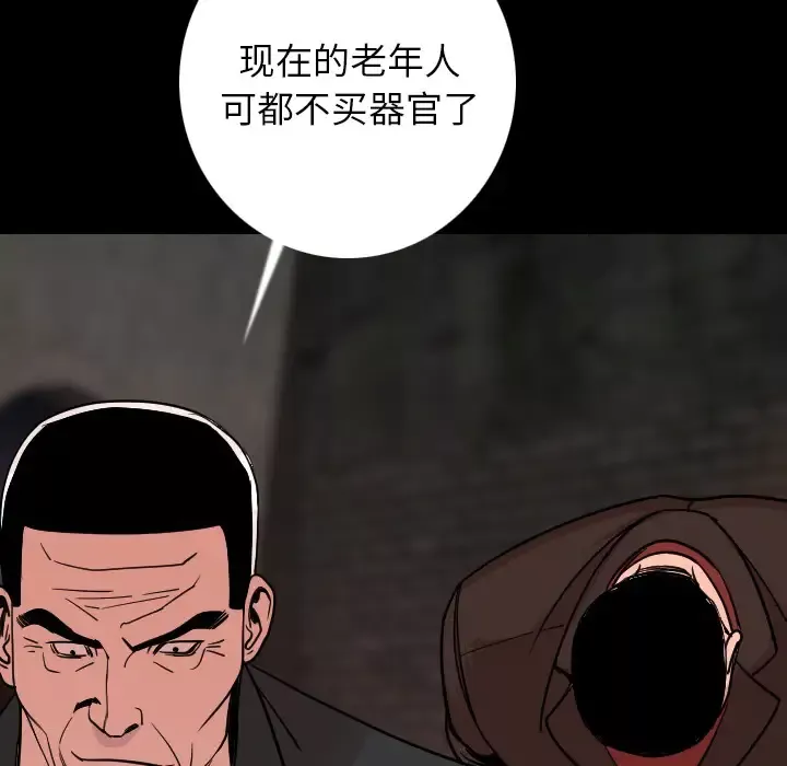 肉体-第8话 - 图片 171
