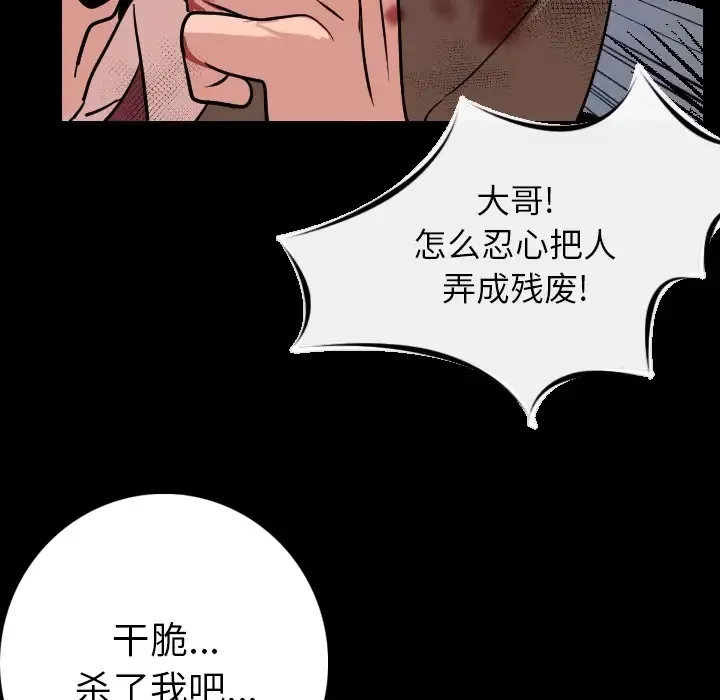 肉体第8话