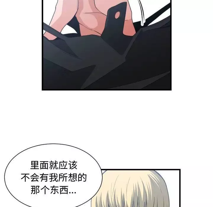 有什麼了不起的!第39話