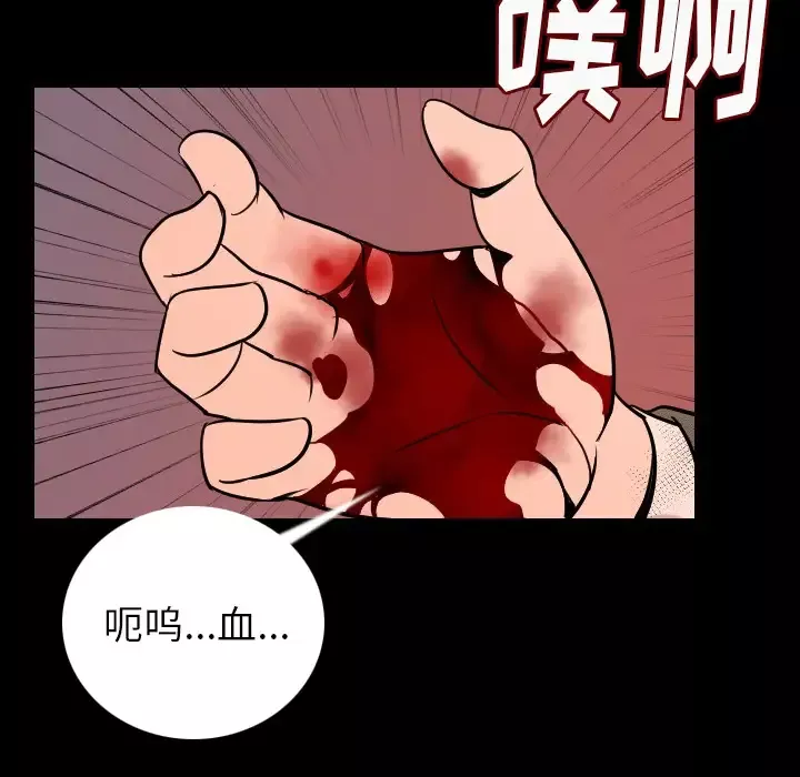 肉体第8话