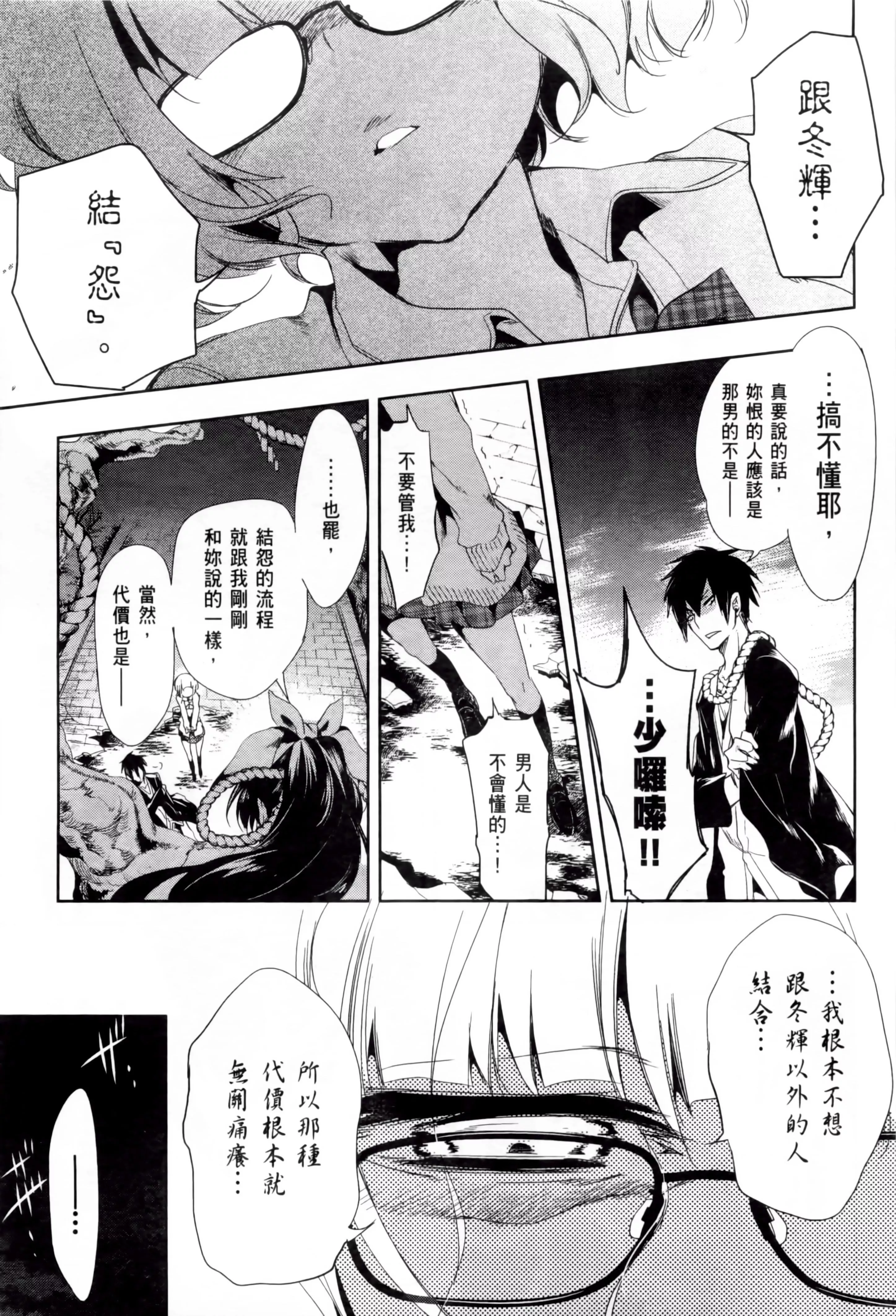 和神明結怨和神明結怨2
