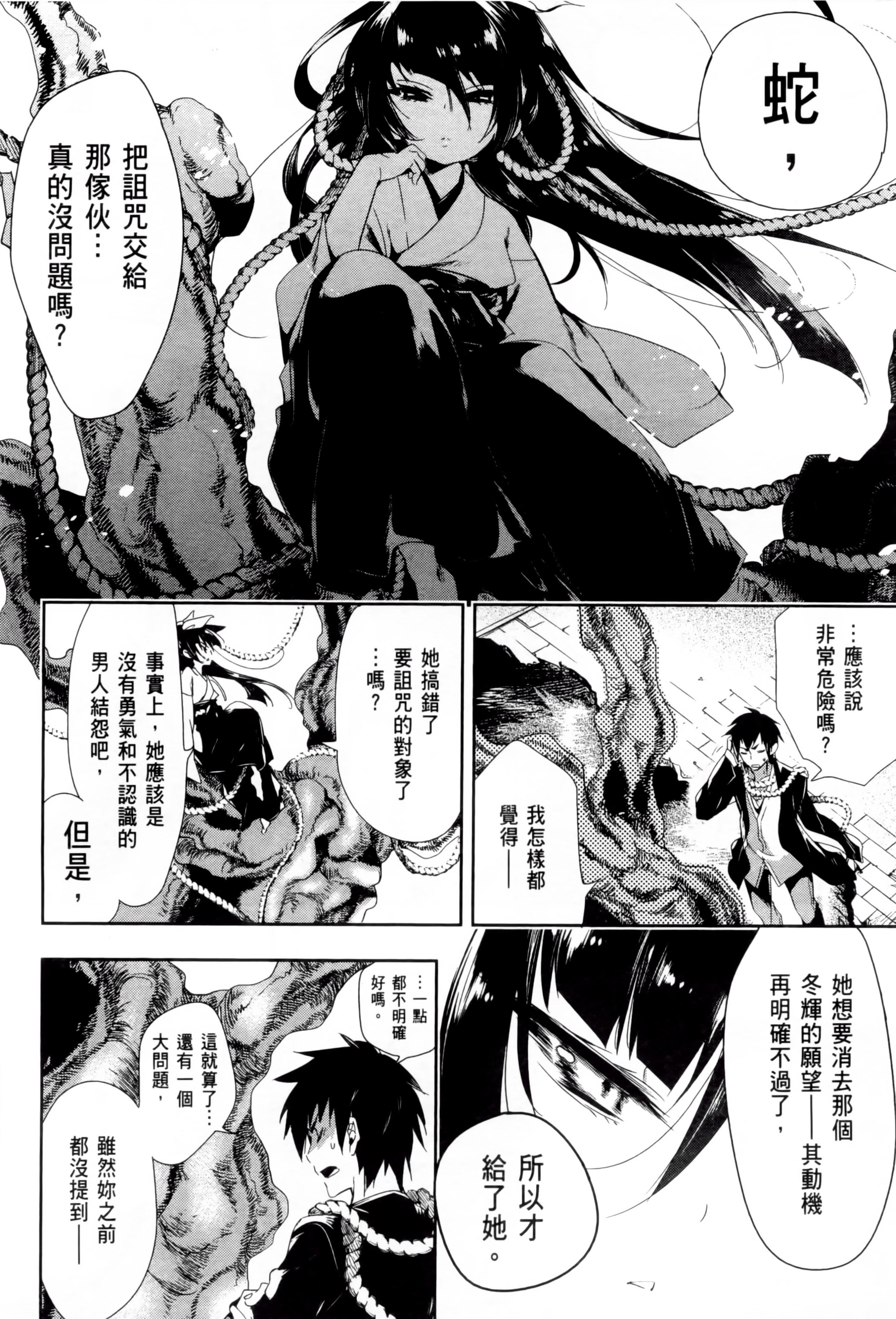 和神明结怨和神明结怨2